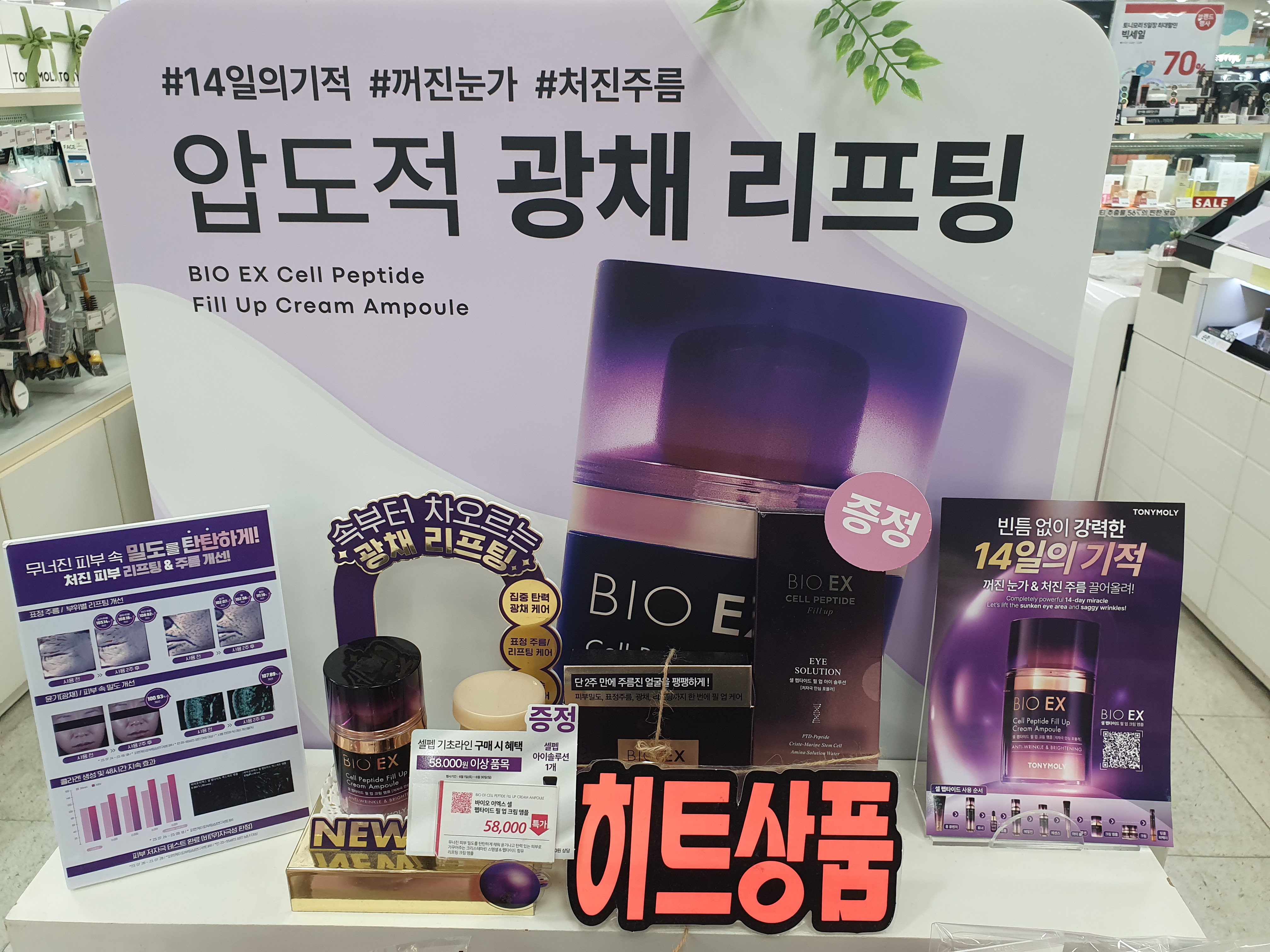 토니모리 롯데마트 마산점