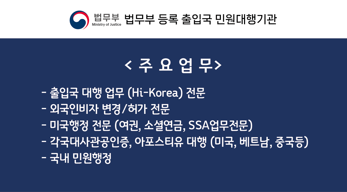 세연행정사사무소