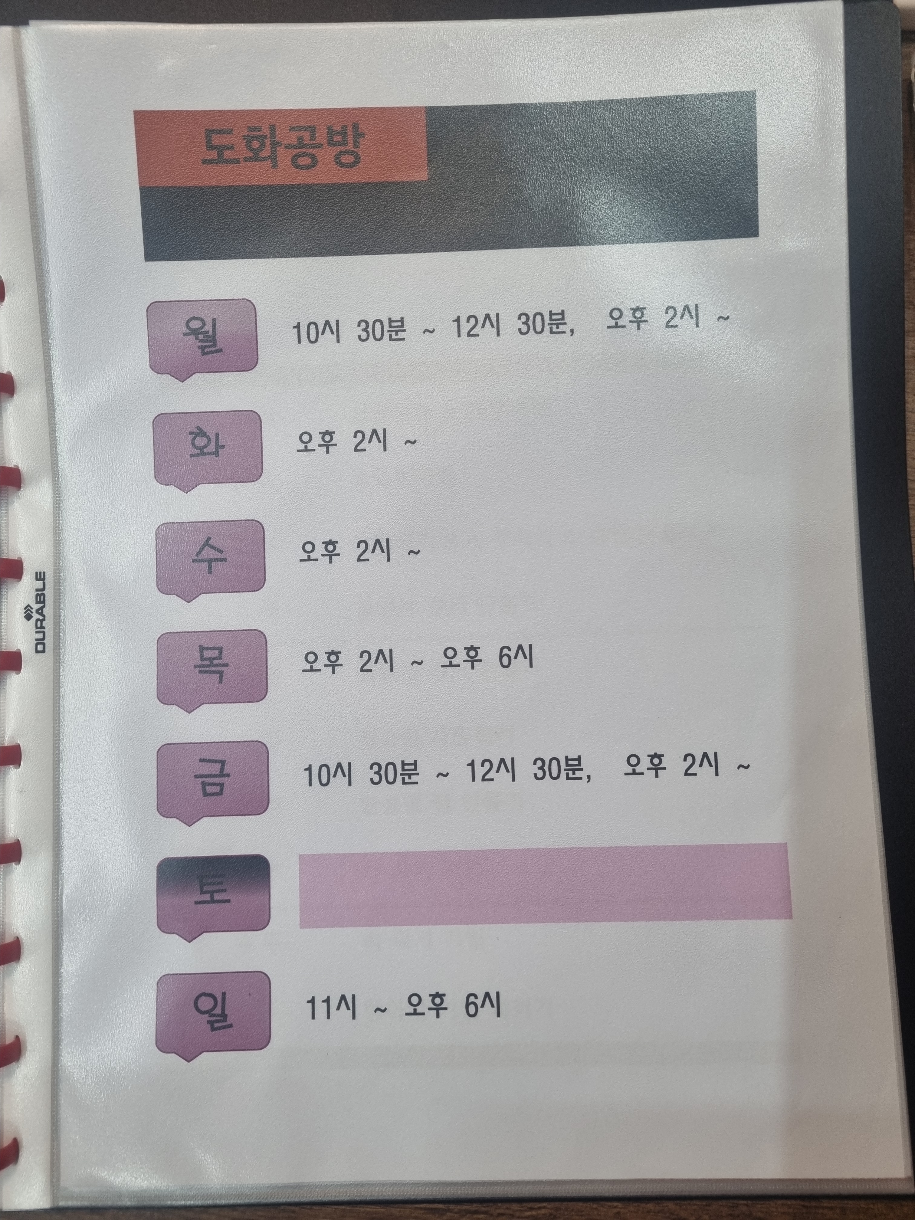 도화공방