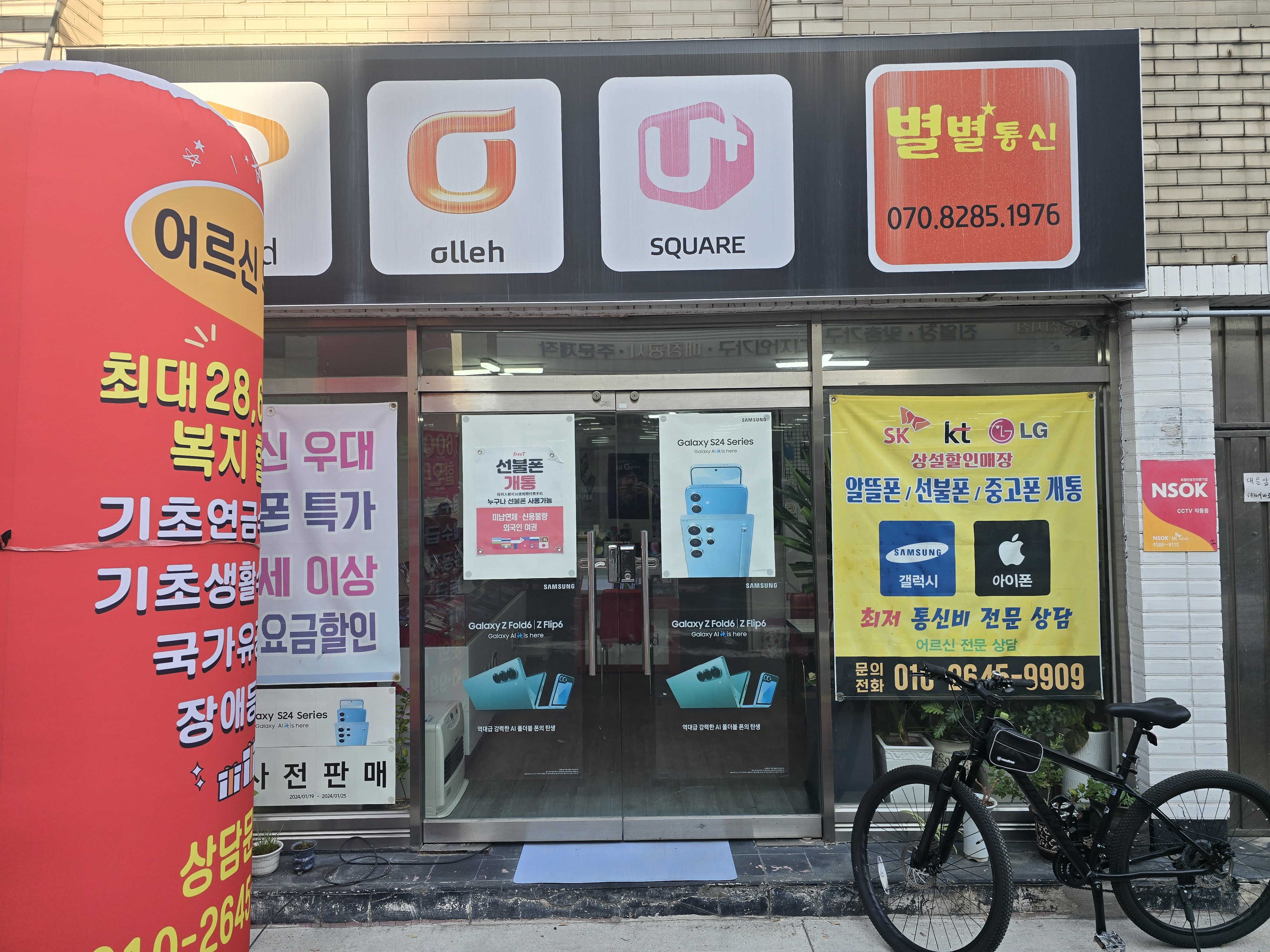 별별통신