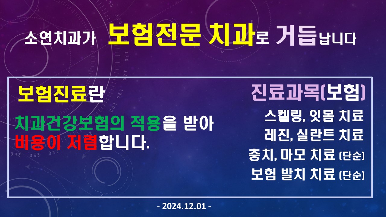 소연치과의원 대표 이미지