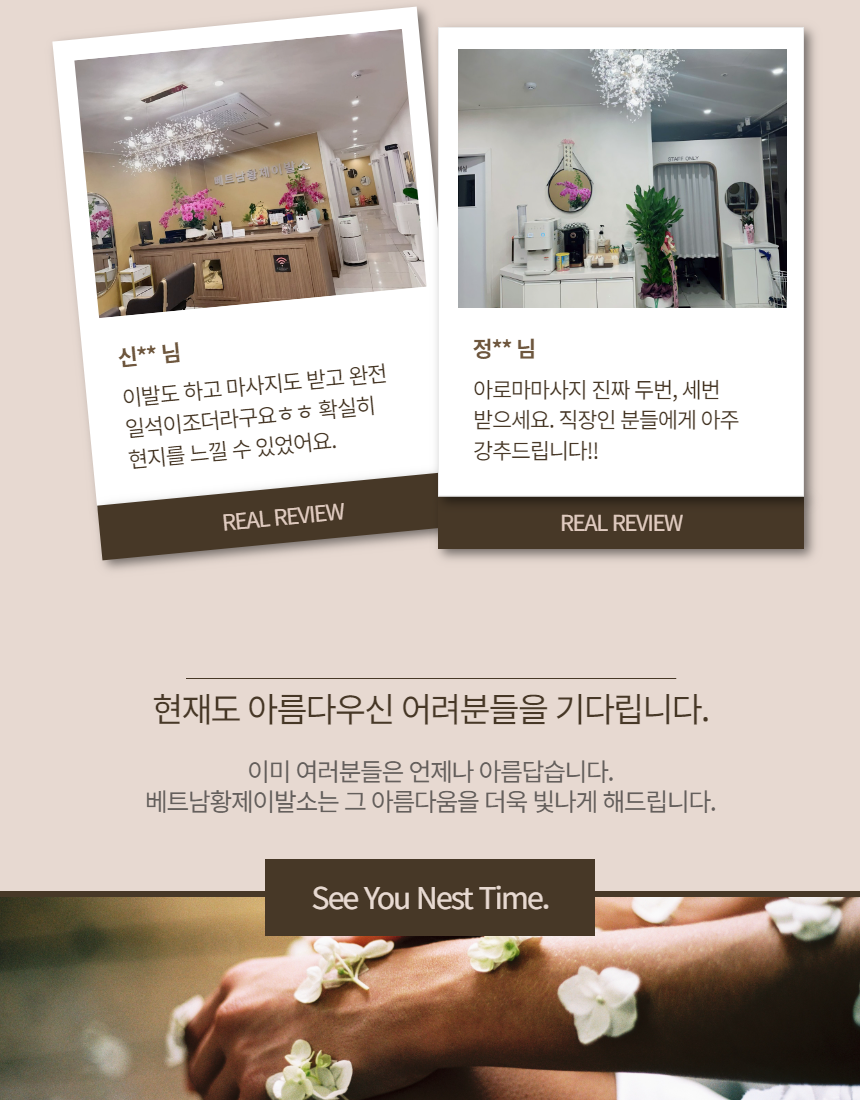 베트남 황제 마사지 천안점 photo 7