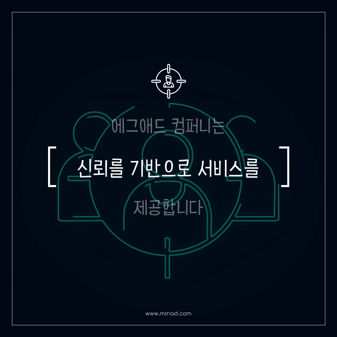 에그애드