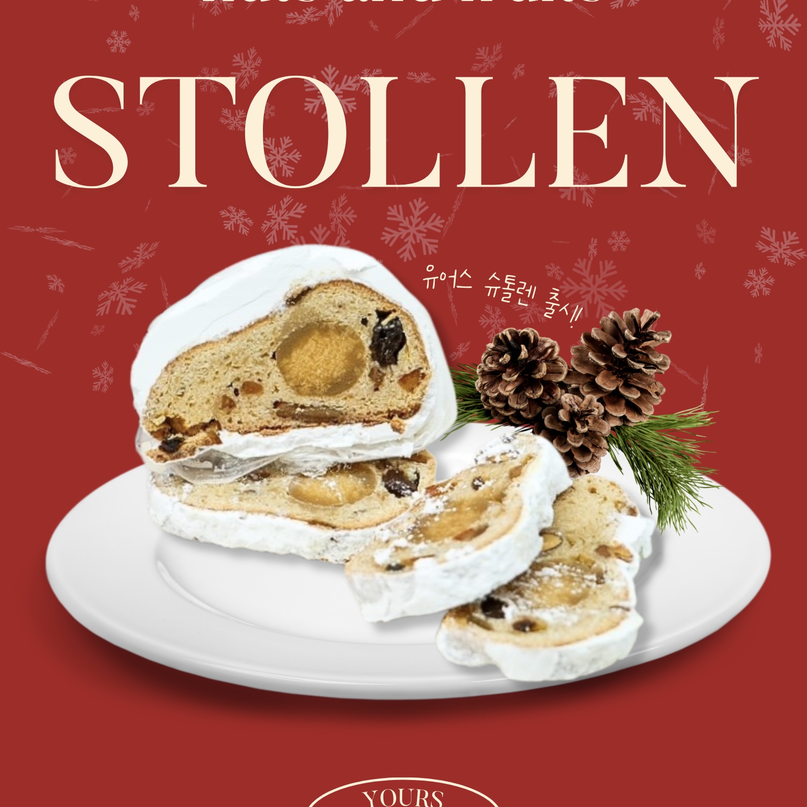 유어스베이크샵 목동본점