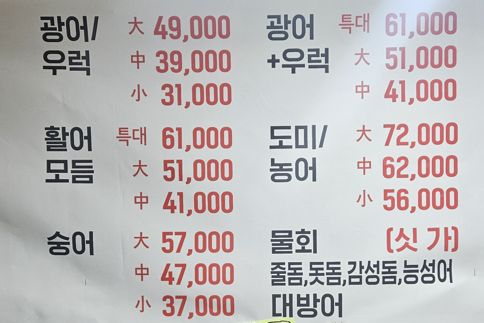 상계우리수산