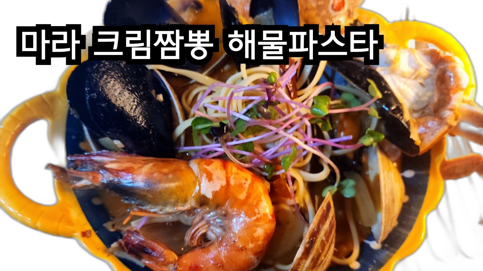 송범준식당