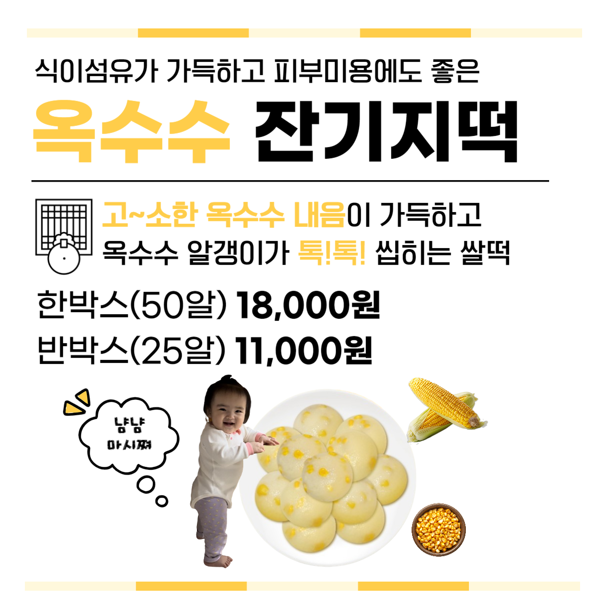 궁 잔기지떡 안양중앙시장