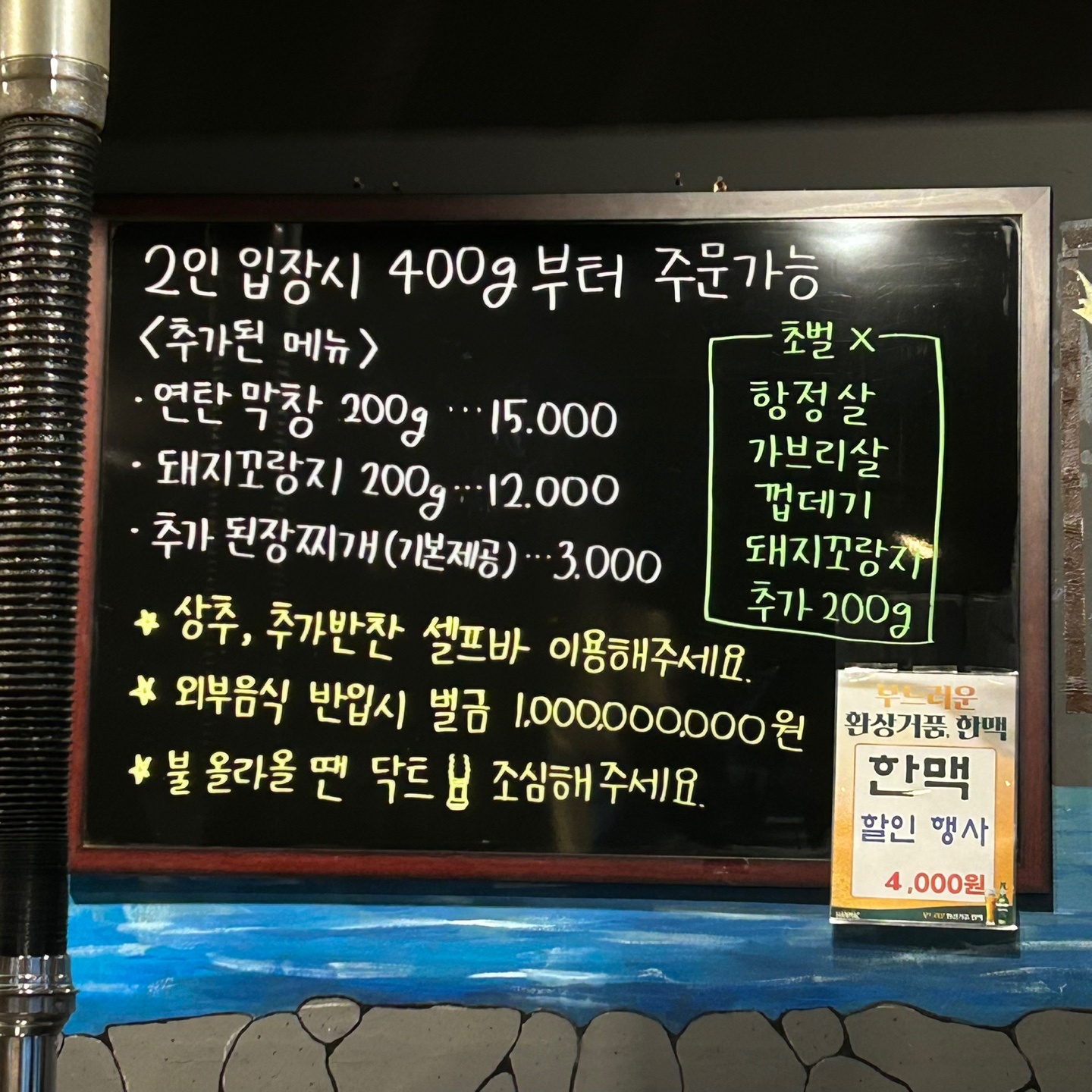 박연탄제주근고기