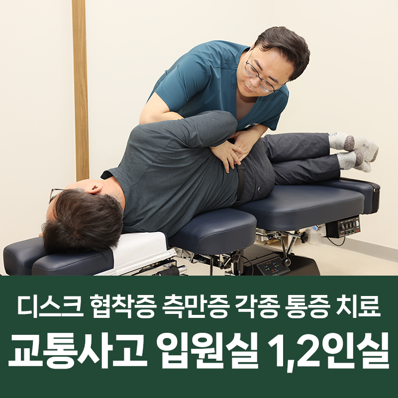 센트럴한의원
