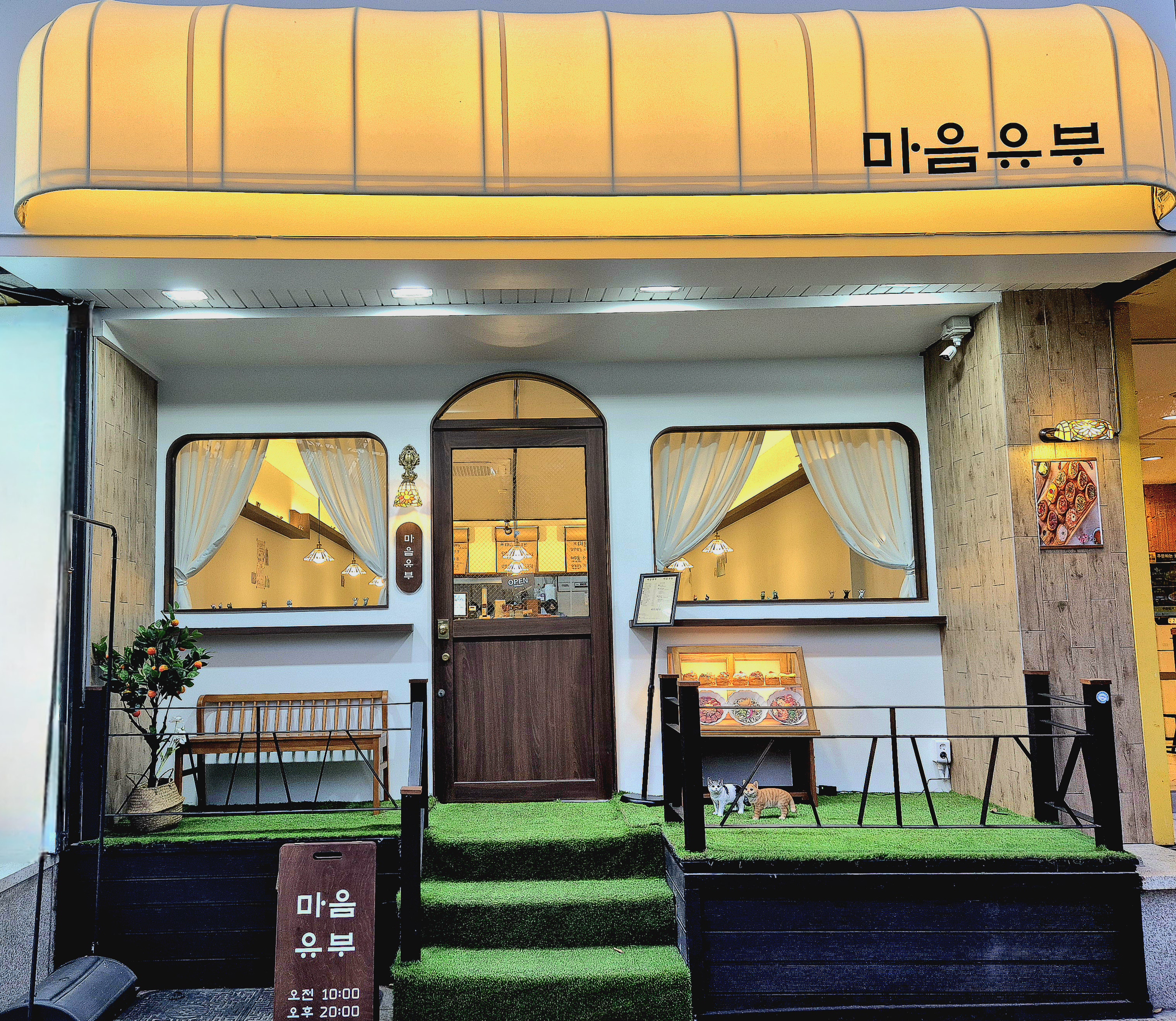 마음유부 청주 충북대점