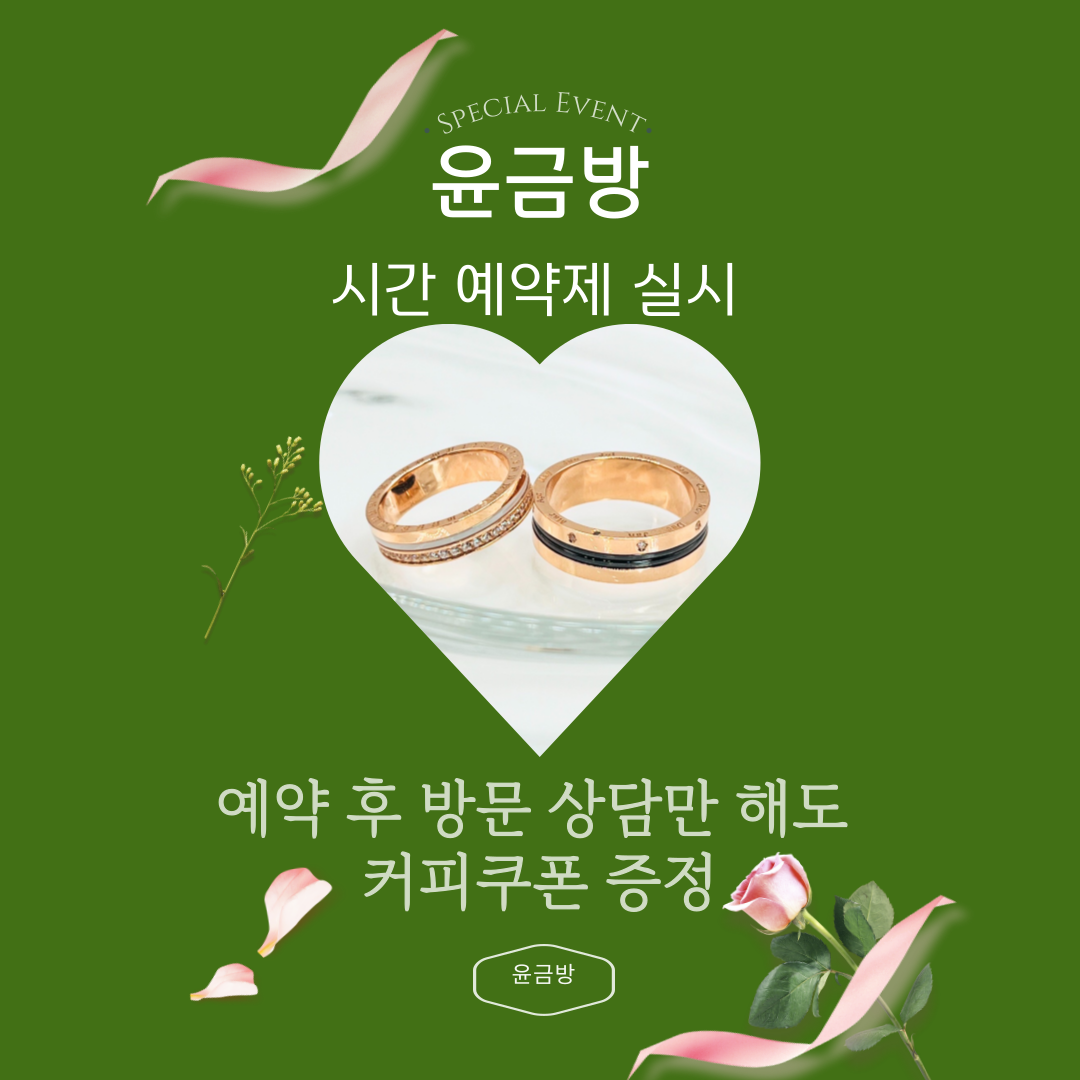 윤금방