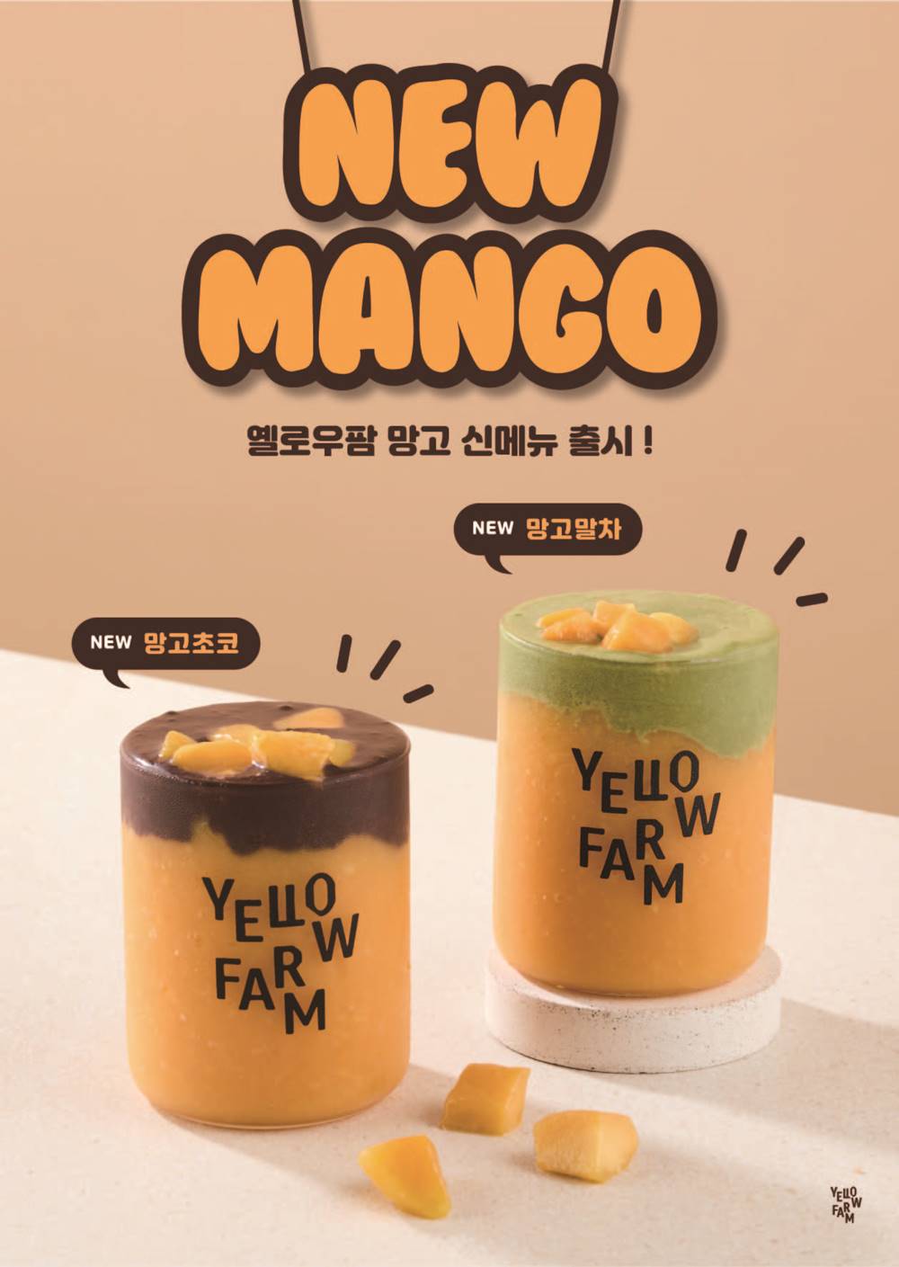 옐로우팜 경주점