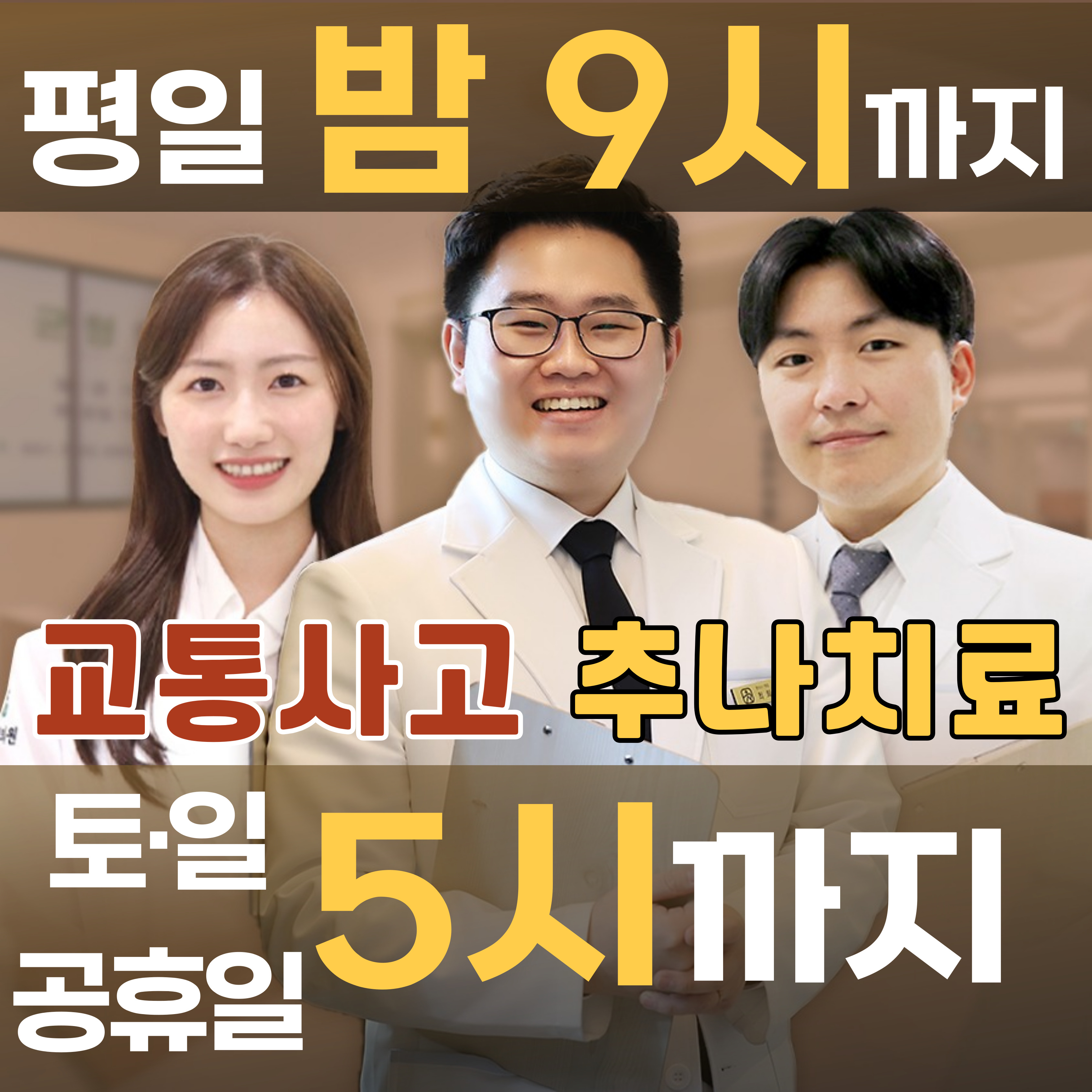 균형한의원 남포점