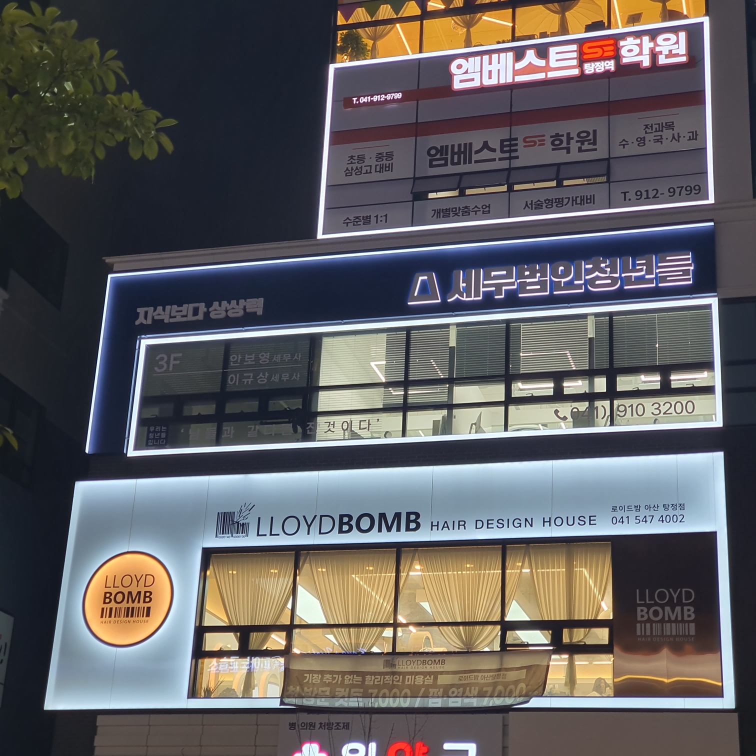 세무법인청년들 천안아산점 대표 이미지