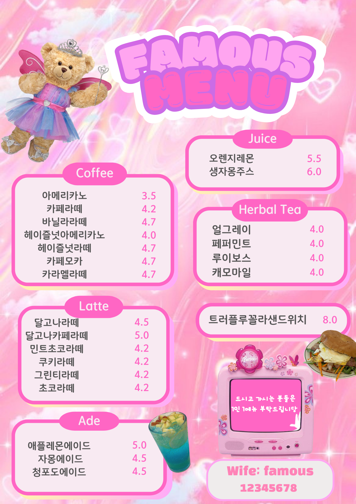 페이머스