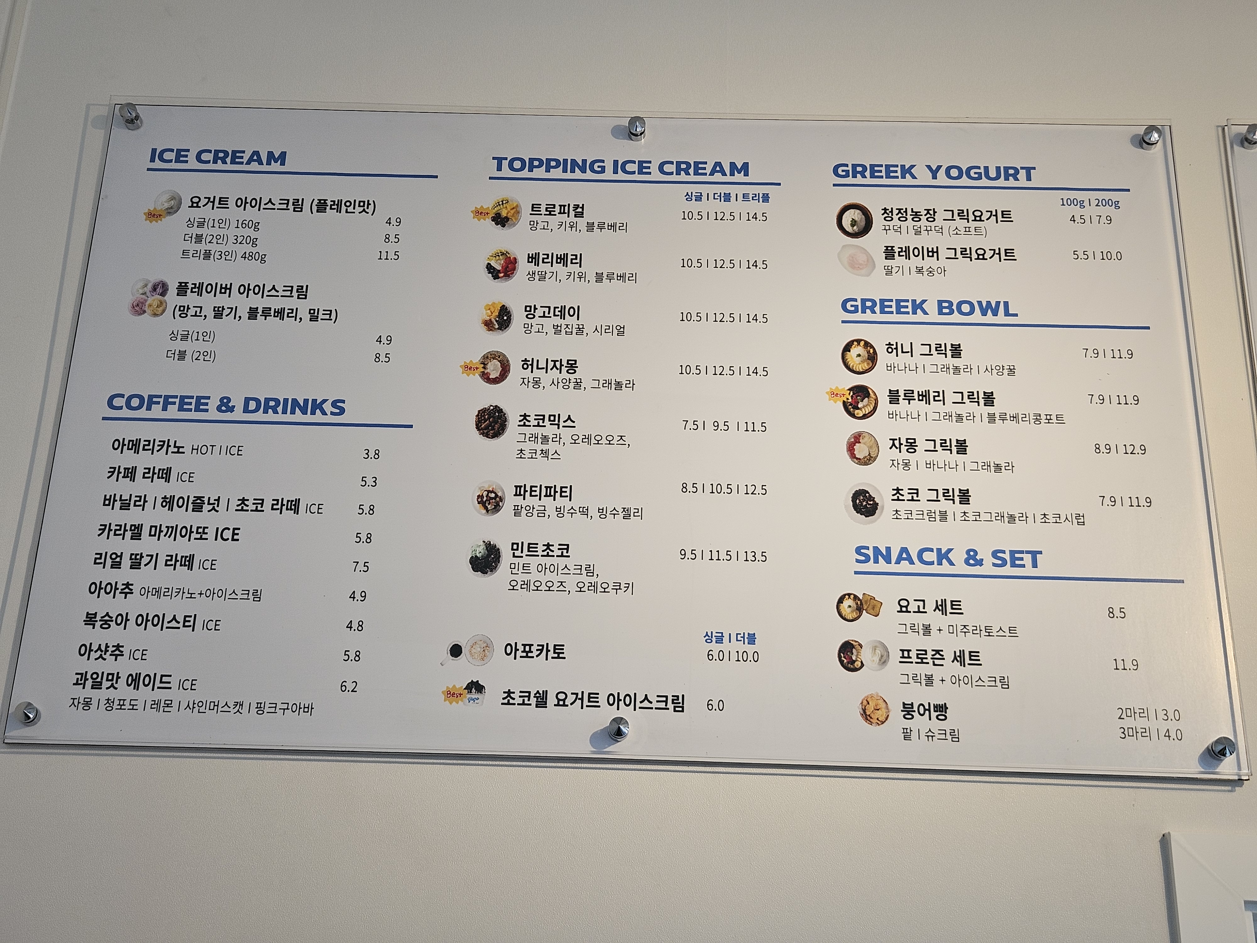 요고프로즌요거트 루원시티점