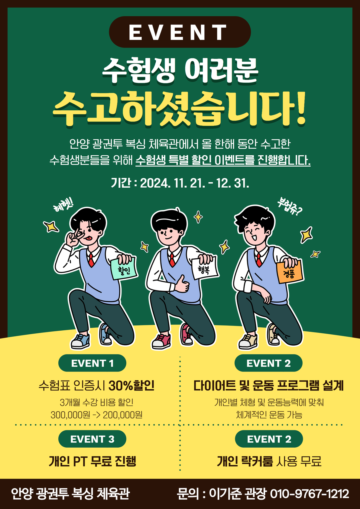 경기도 안양시 동안구 복싱체육관 안양광권투 내부 모습 2