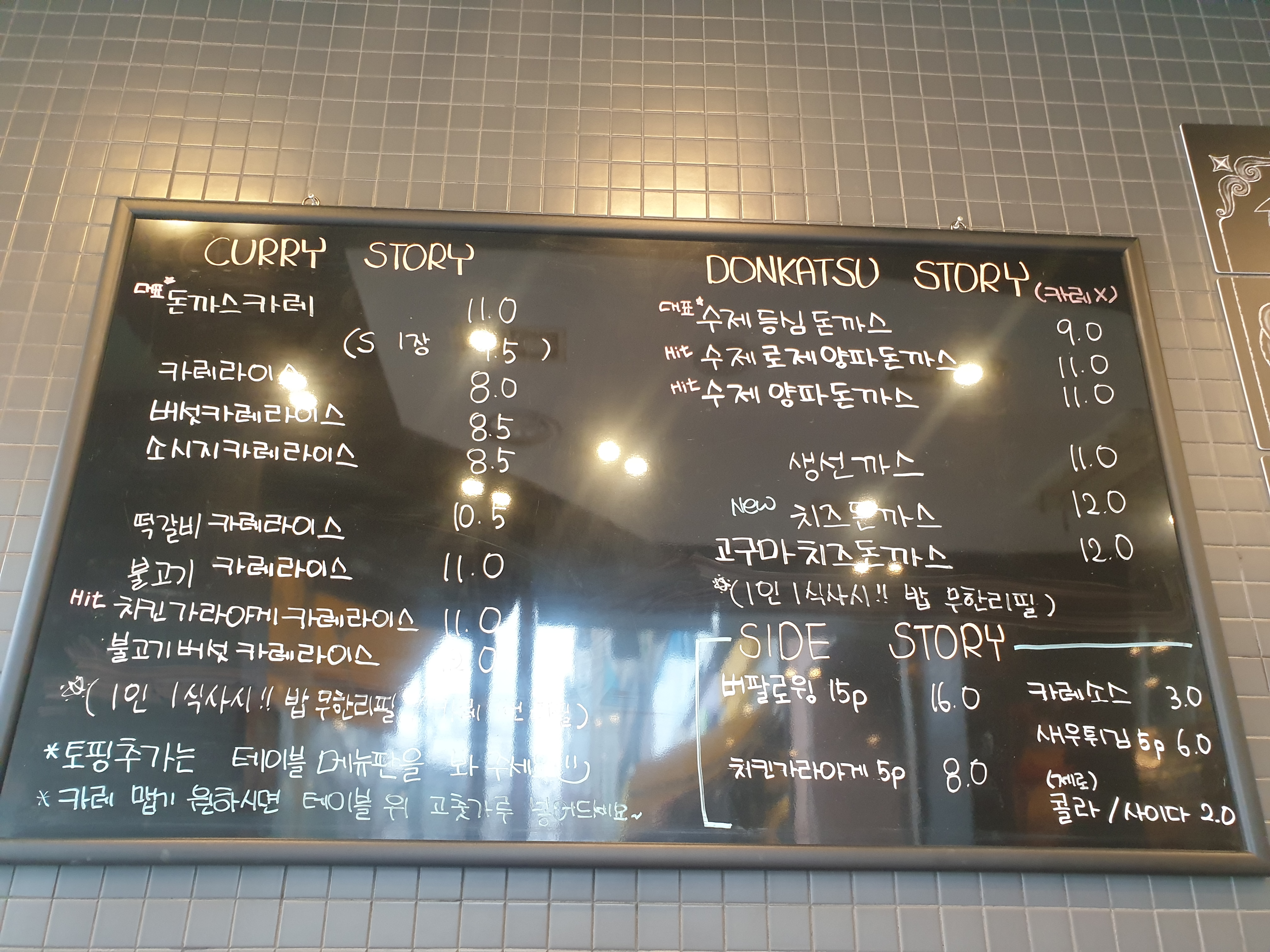 커리킹돈
