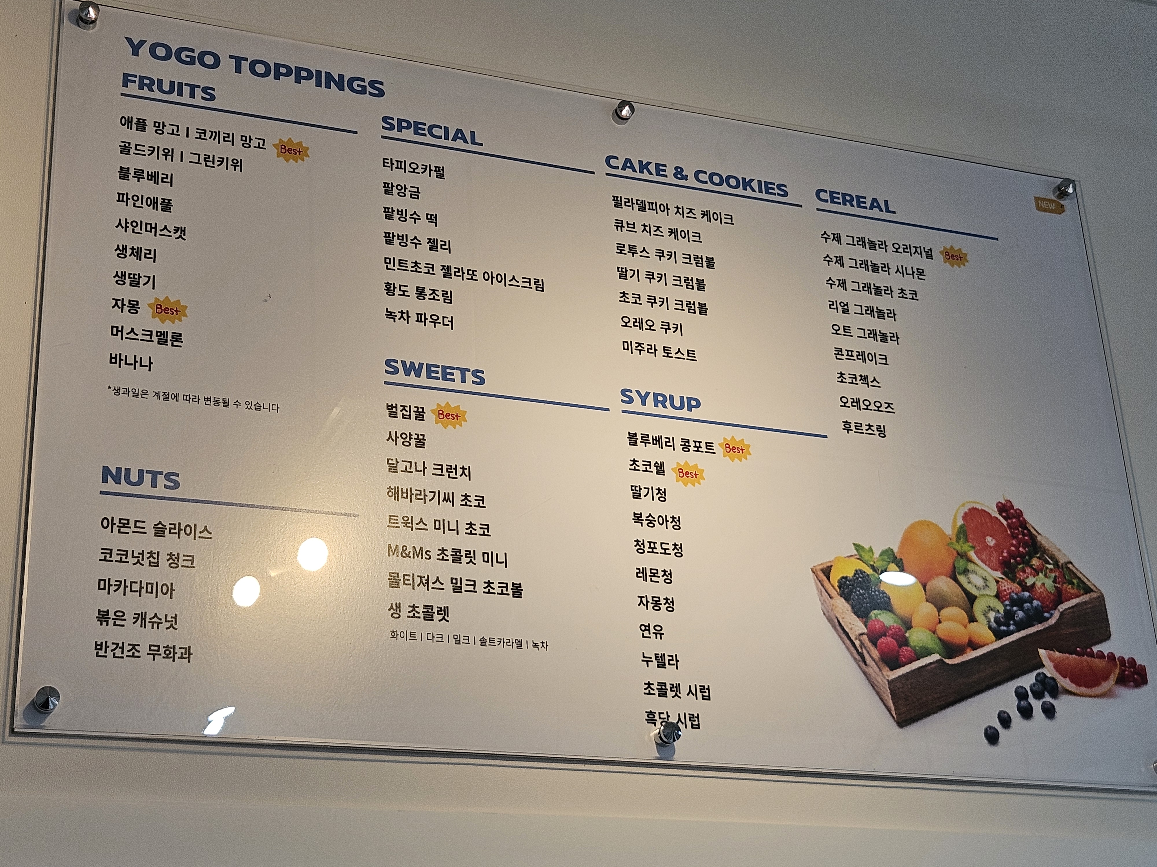 요고프로즌요거트 루원시티점