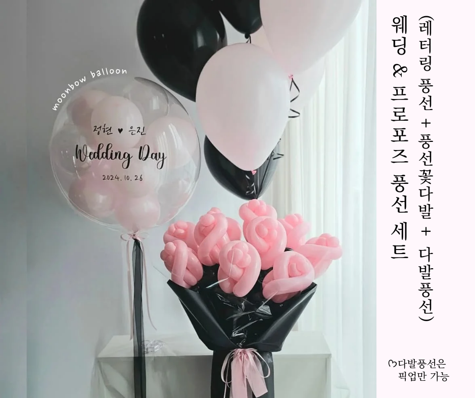 문보우벌룬