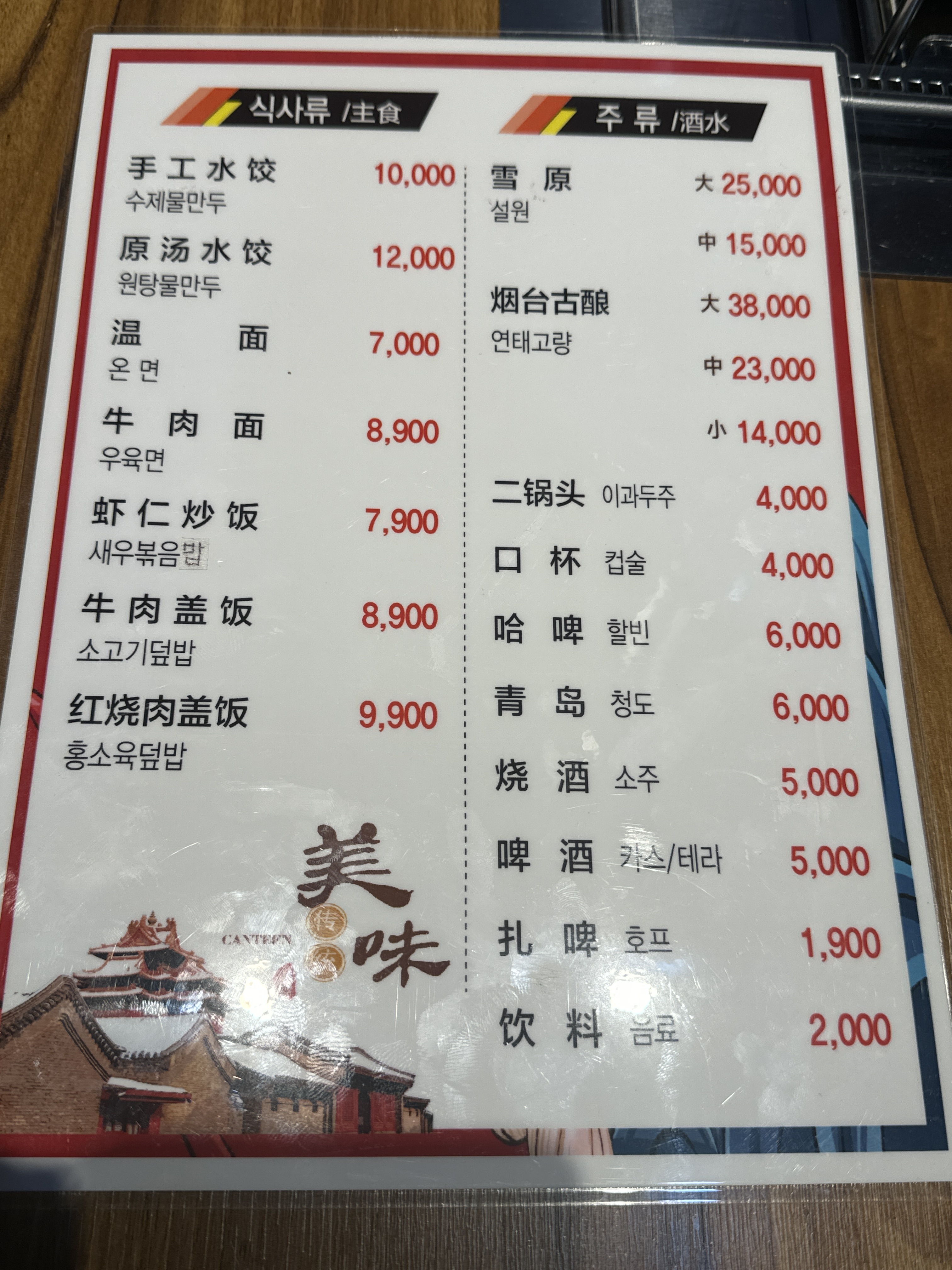 그리움바비큐