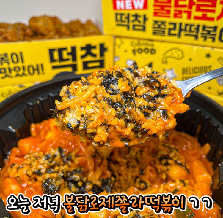 떡볶이참잘하는집 떡참 나주남평점