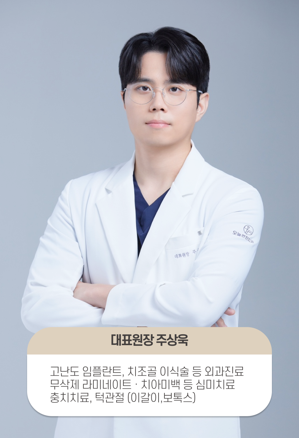 오늘편한치과의원 염창역 대표 이미지