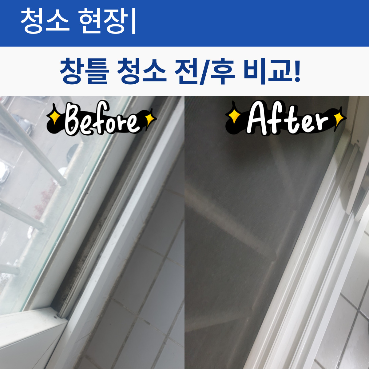 입주청소 미리클린 대표 이미지