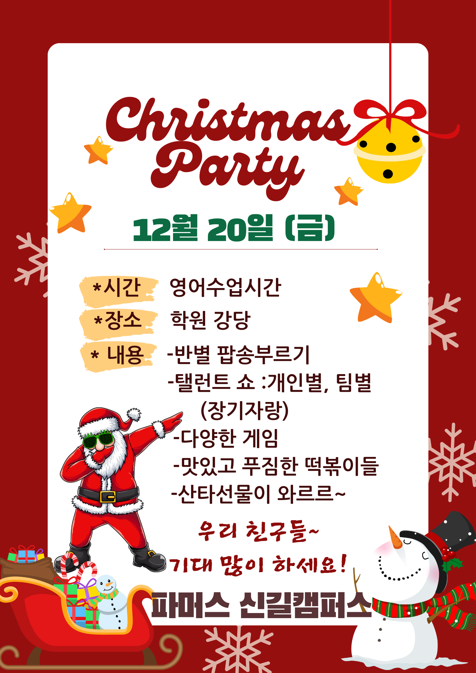 파머스영어 신길캠퍼스
