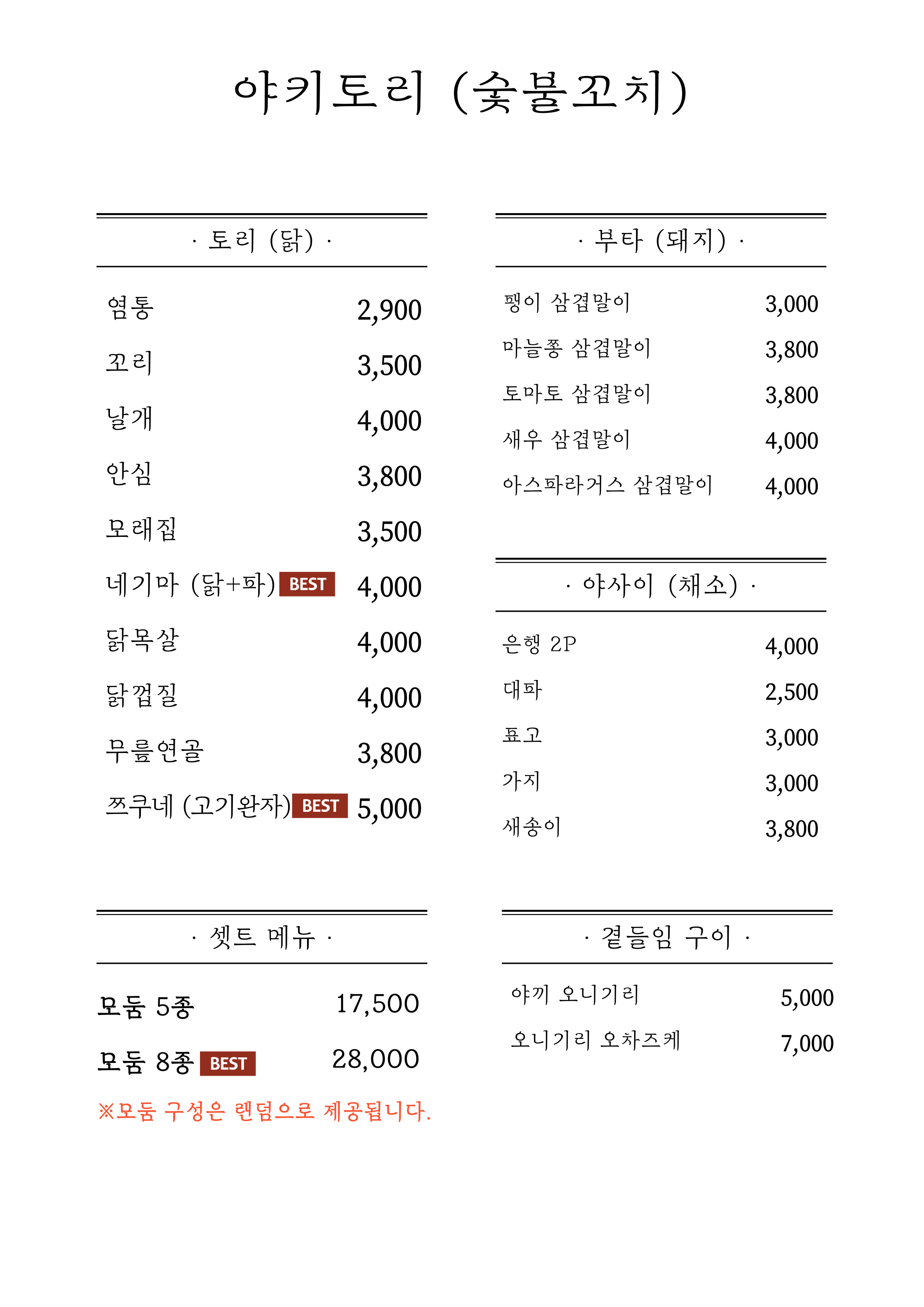 쿠시야키노아