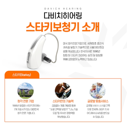 다비치보청기 김천점 대표 이미지