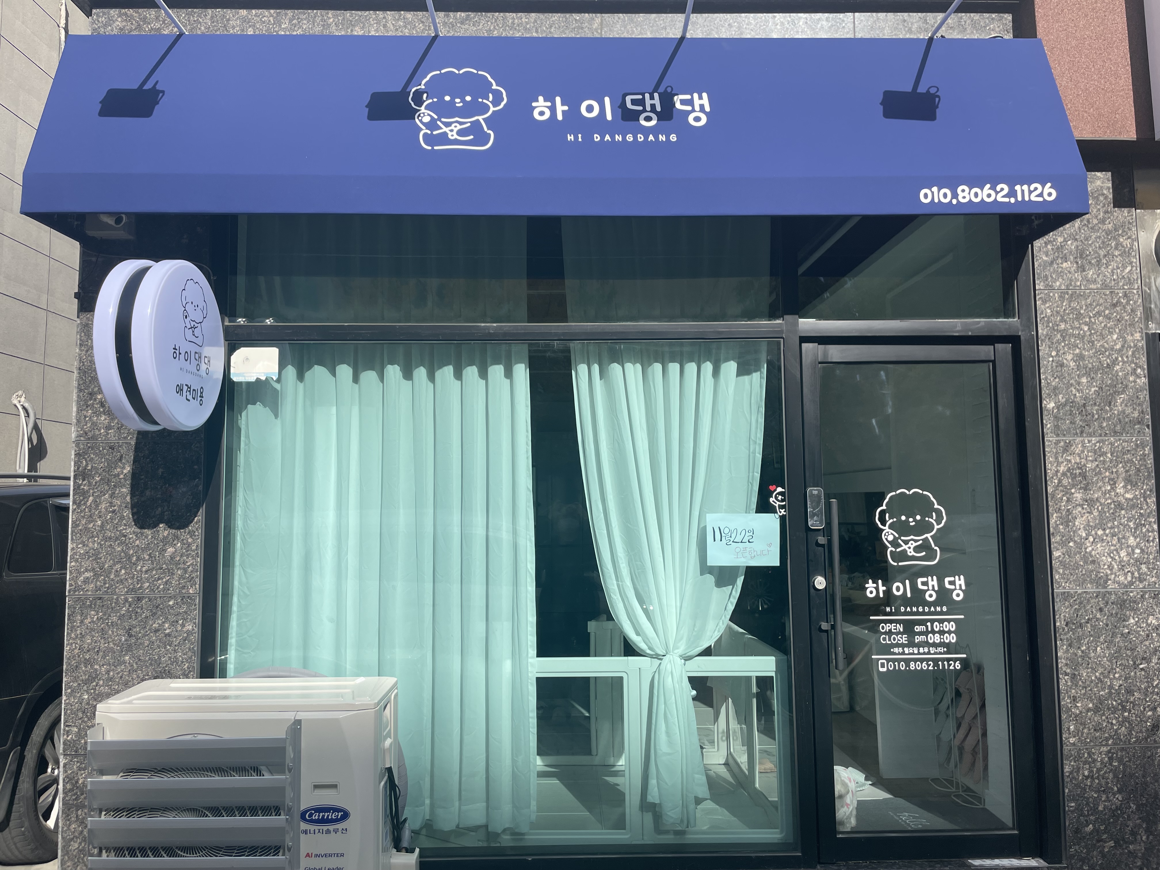 하이댕댕 대표 이미지