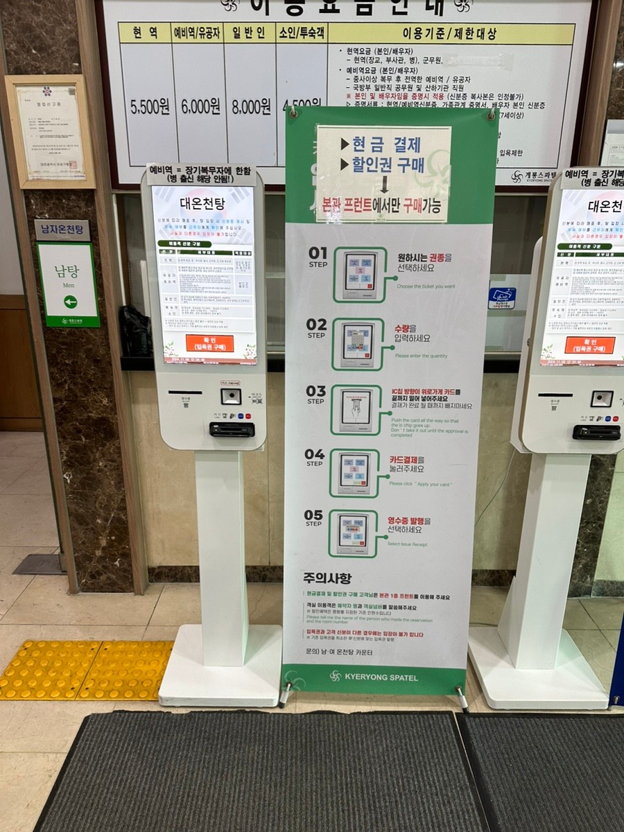 계룡스파텔 사우나