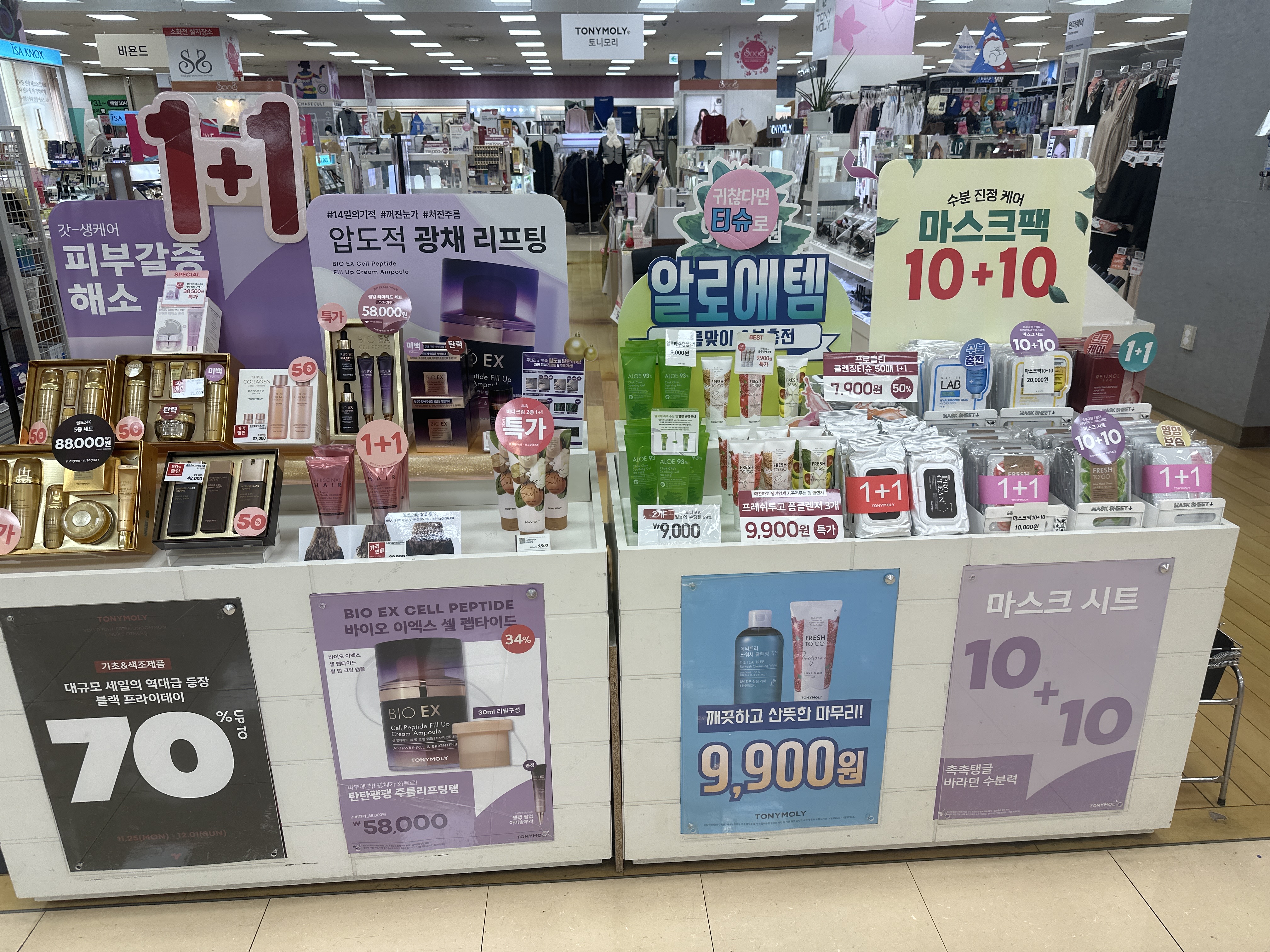 토니모리 롯데마트 대전노은점