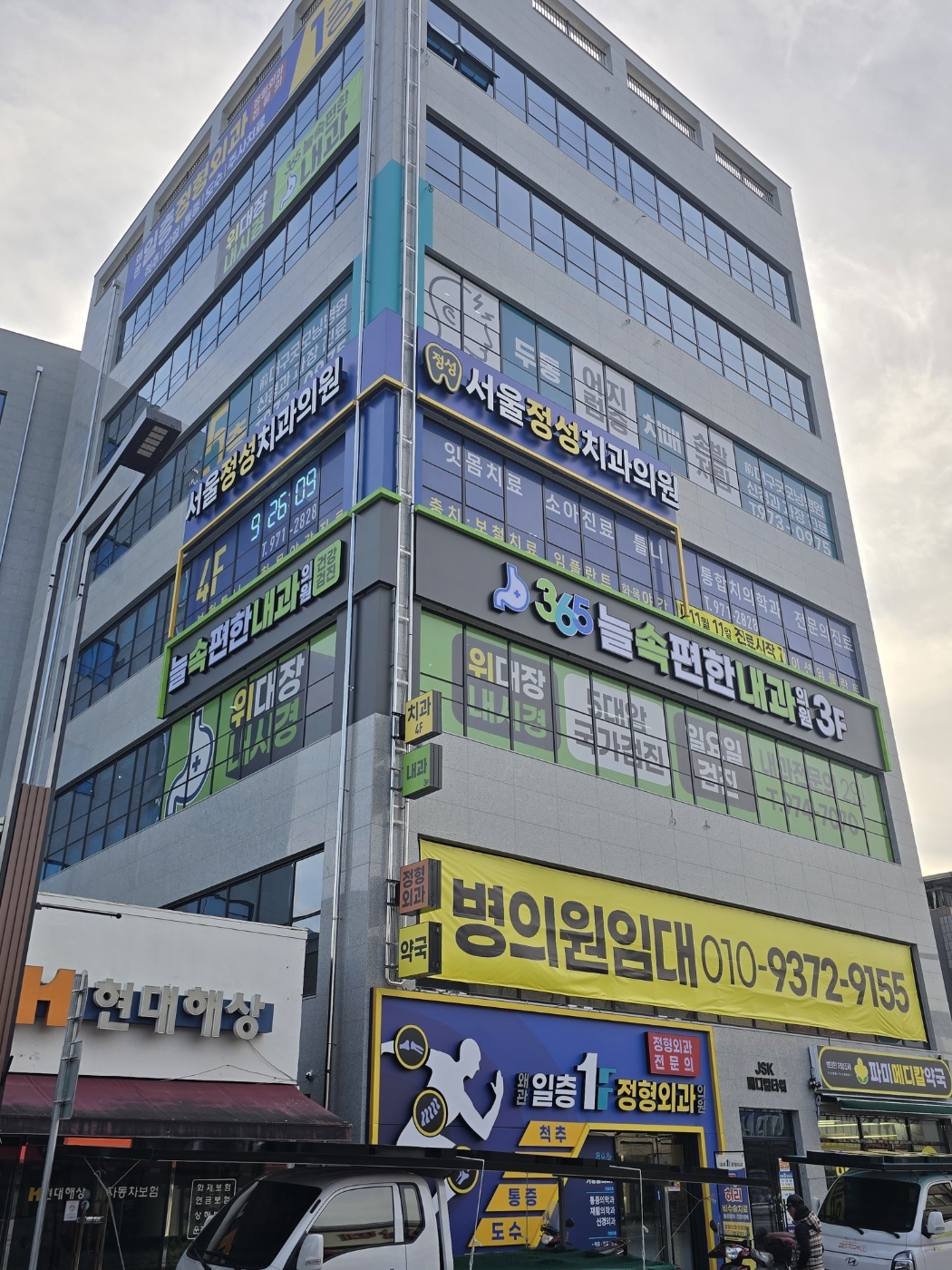 365늘속편한내과의원