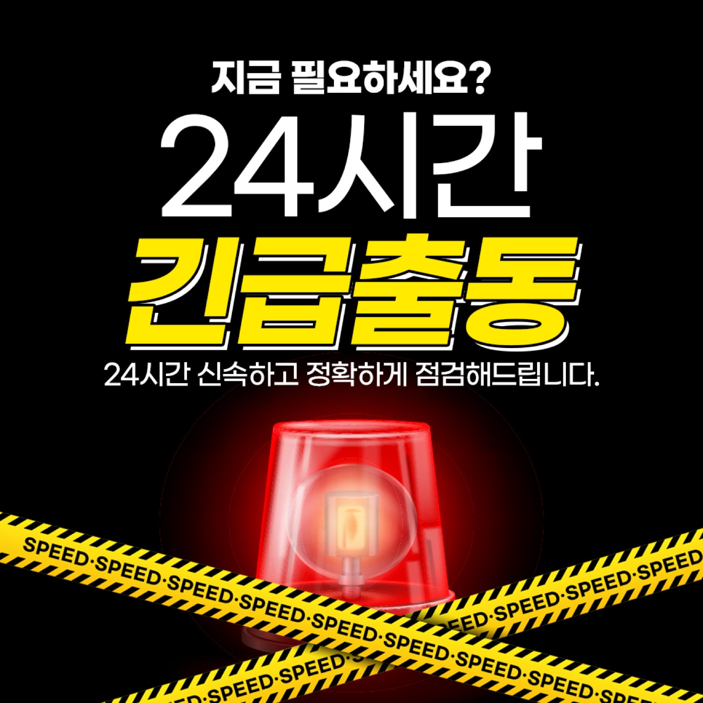 김포24시출장열쇠도어락설치도어락고장출장도어락