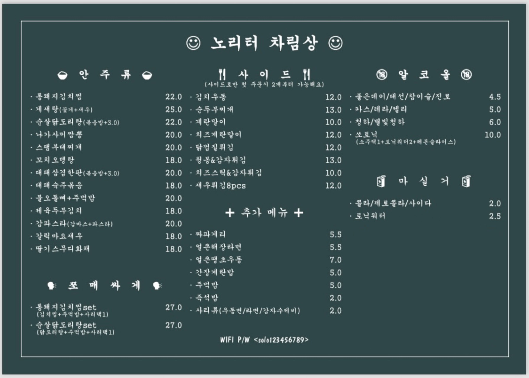 노리터
