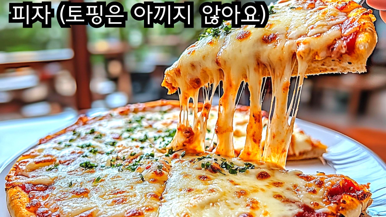 송범준식당
