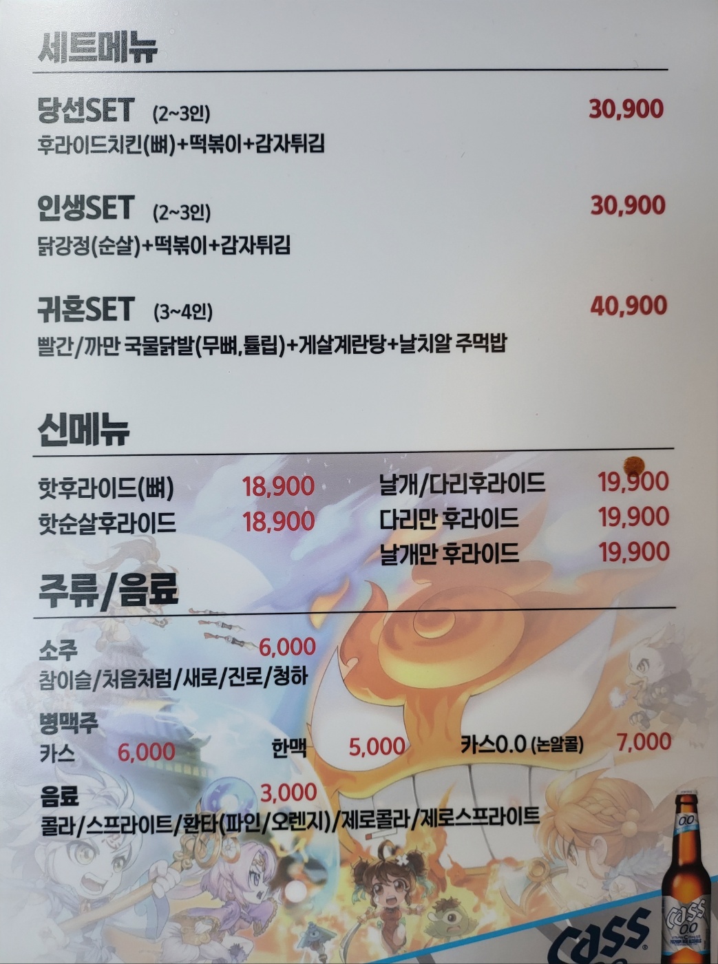 당신이선택한인생치킨 강남점