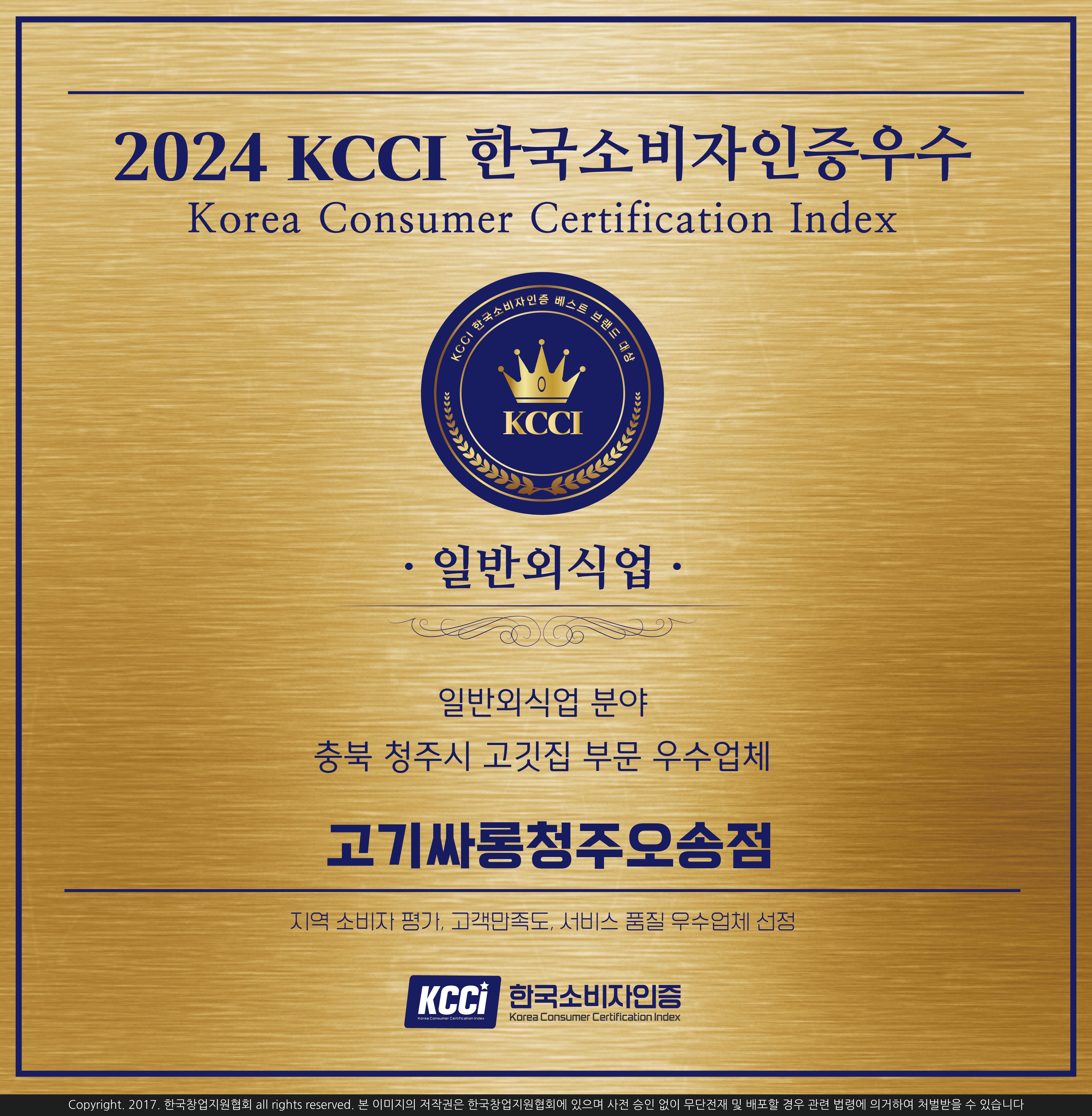 고기싸롱 청주오송점