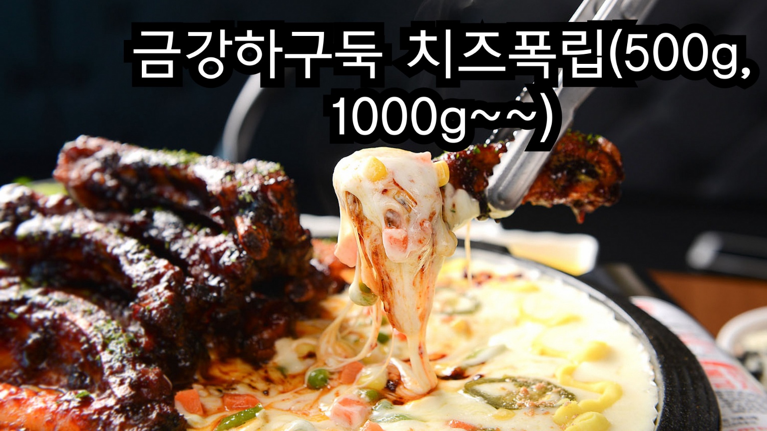 송범준식당
