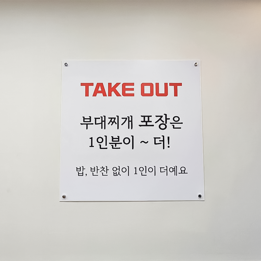 민병선식당 천안두정점