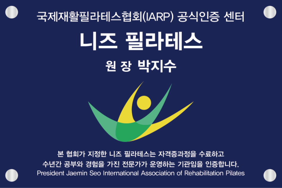 니즈필라테스 시청역점 대표 이미지