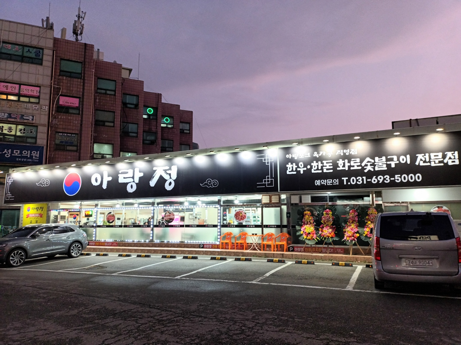 아랑정