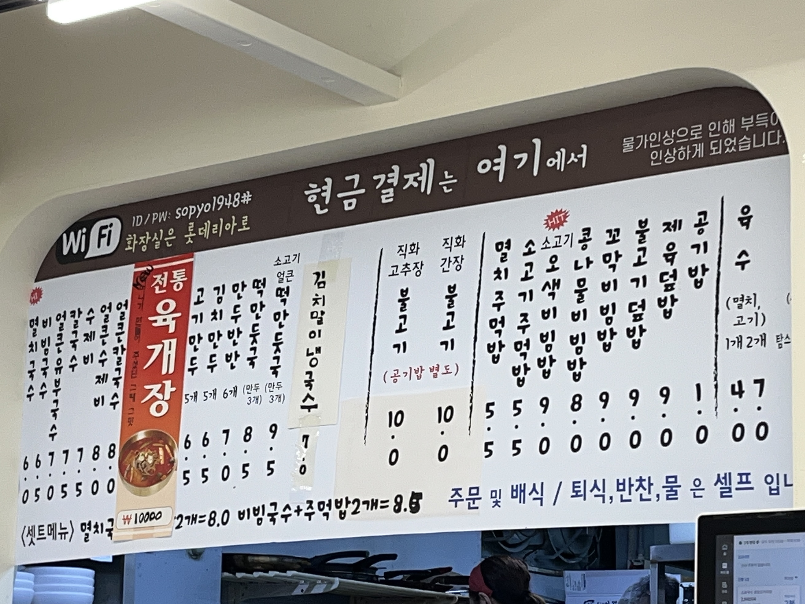 소표국수 응암오거리점