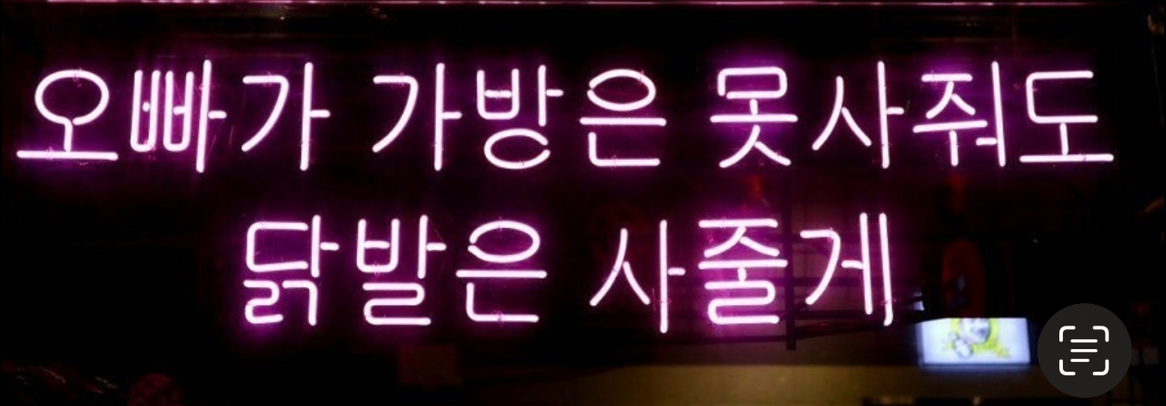 매코미 국물닭발
