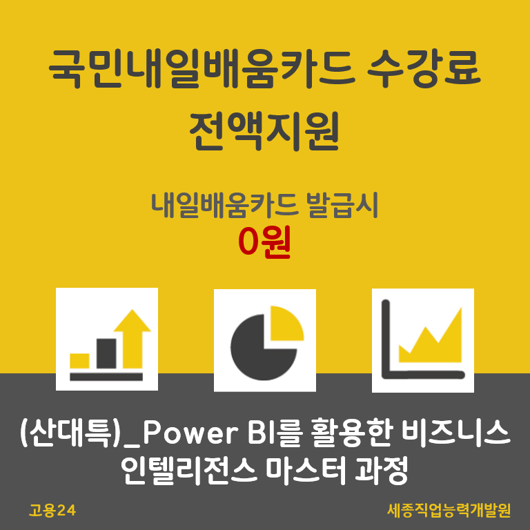 세종직업능력개발원