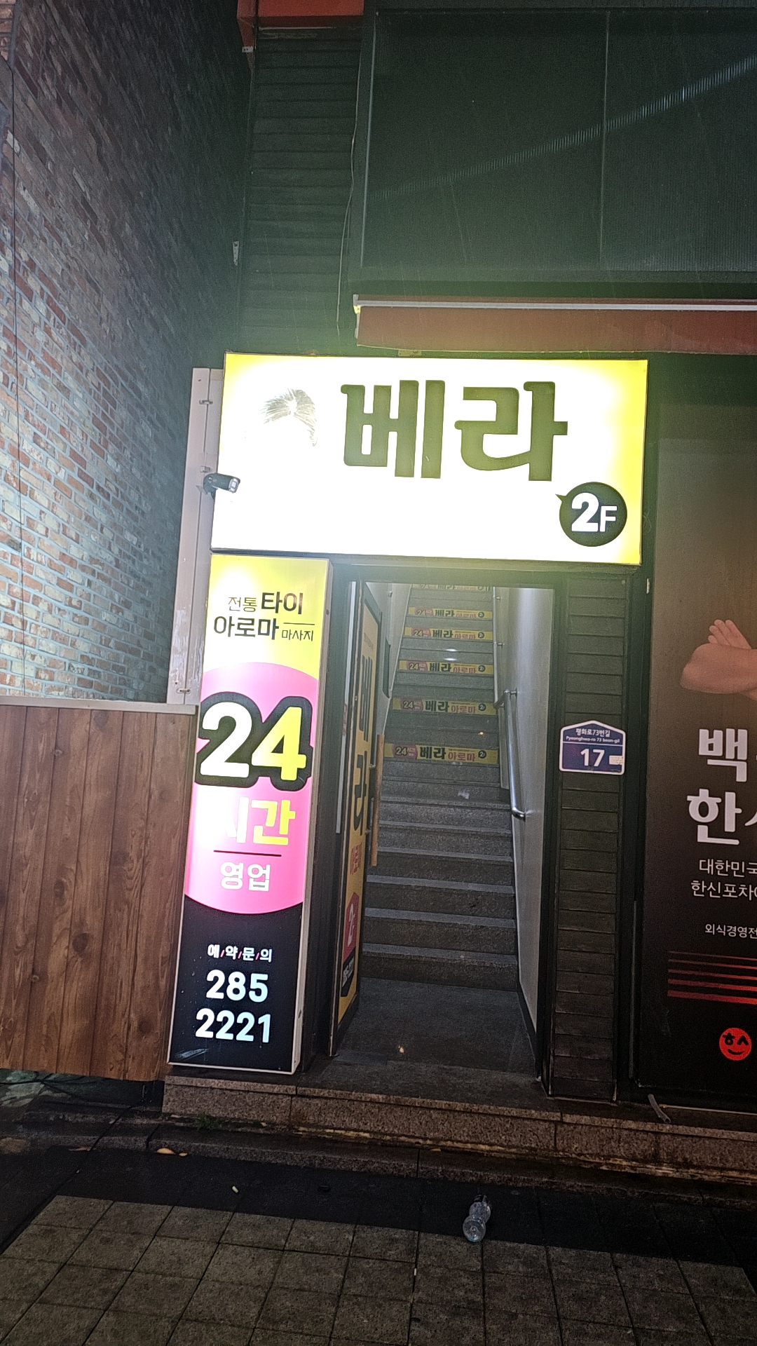 베라타이아로마 photo 2