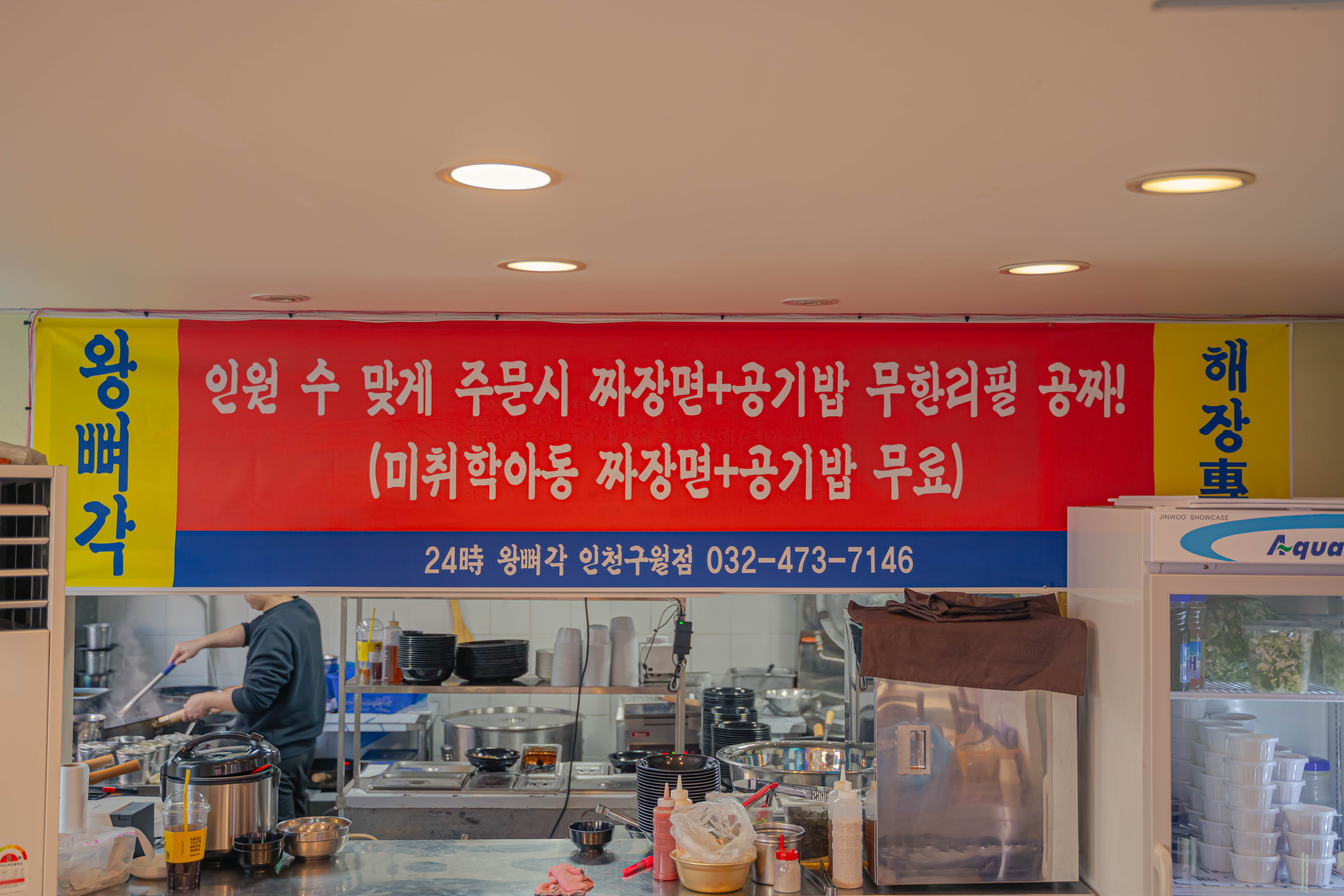 왕뼈각 설명사진