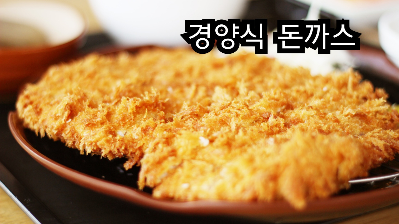 송범준식당